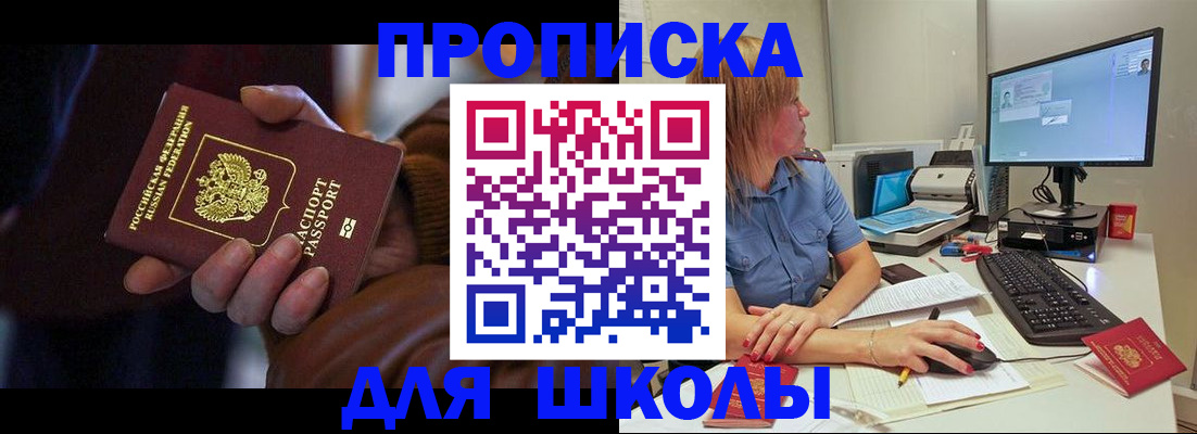 временная регистрация в квартире в Лабинске